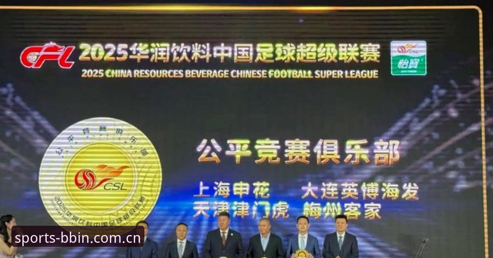 BBIN体育平台 揭秘足协第三批禁足名单背后的乱象:从俱乐部高管到球员的足球腐败链